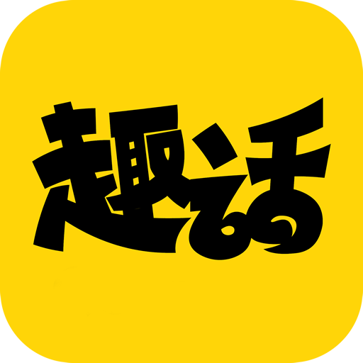 趣话漫画旧版