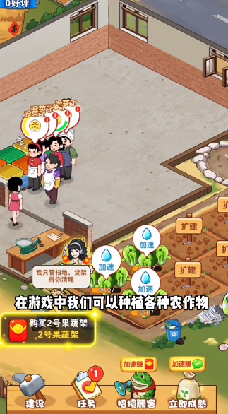 乡村悠闲生活赚钱游戏 安卓版v1.0.1 乡村悠闲生活赚钱游戏 安卓版v1.0.1