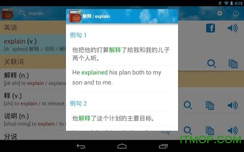 英汉字典