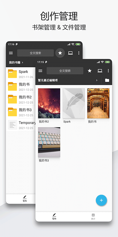 轻羽写作 轻羽写作