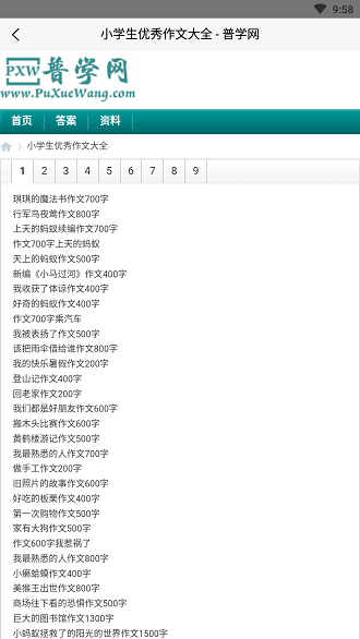 普学网答案 普学网答案