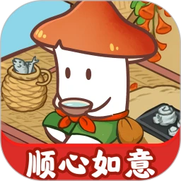 顺心如意