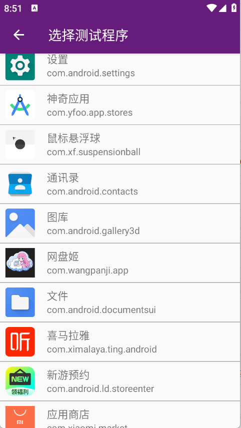 闪光盾弱网软件