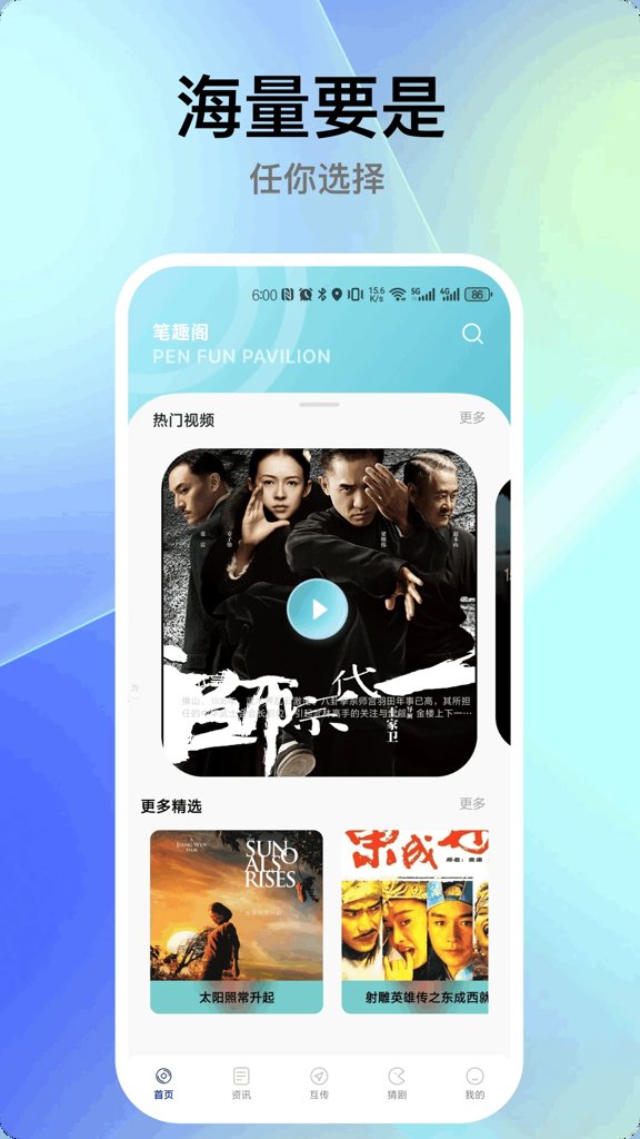 追剧达人免费