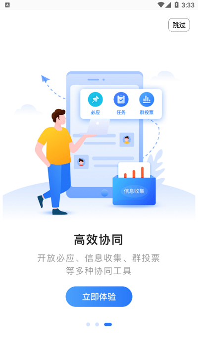 招乎办公