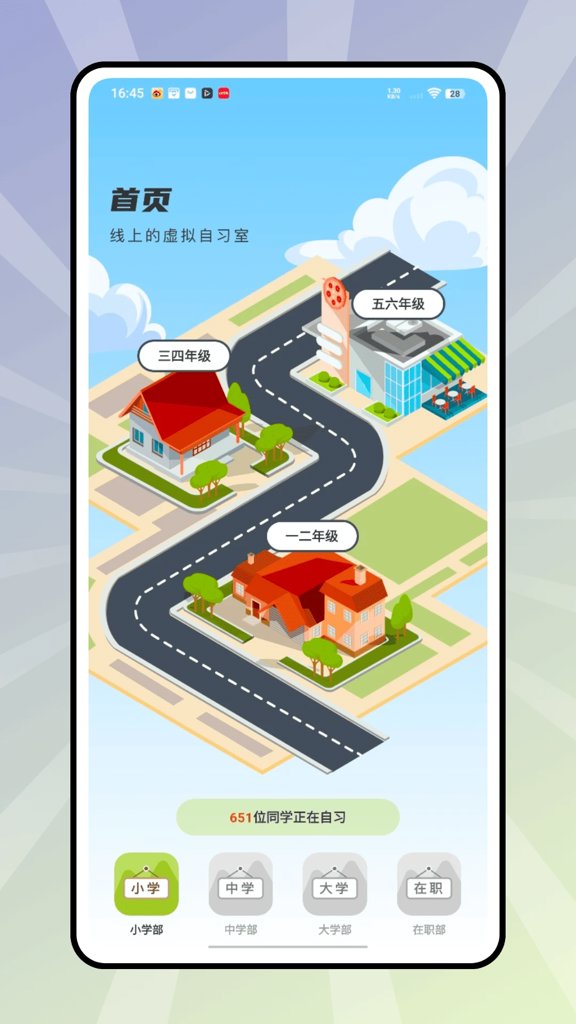 企鹅共享校园