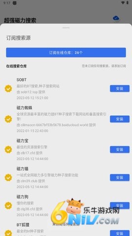 磁力搜索-bt天堂
