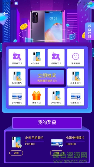 趣多赚 趣多赚