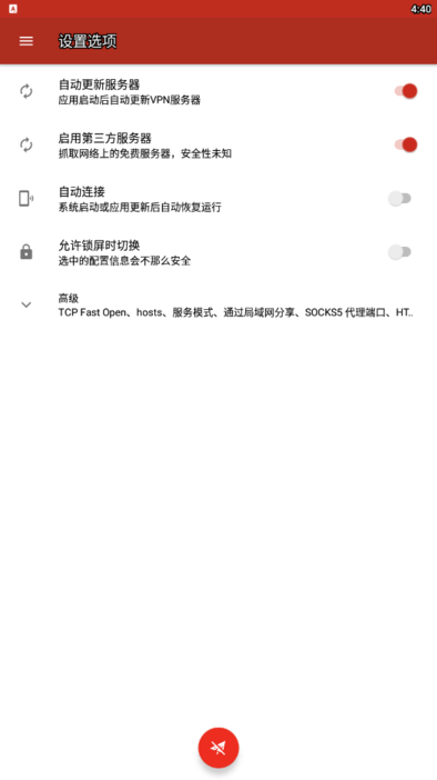 谷歌上网助手