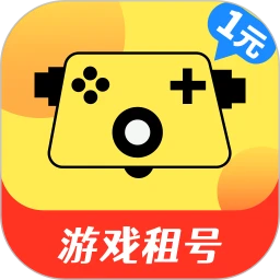 1元游戏租号