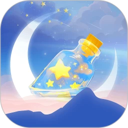 星遇漂流瓶