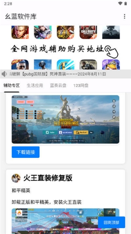 幺蓝软件库app 幺蓝软件库app