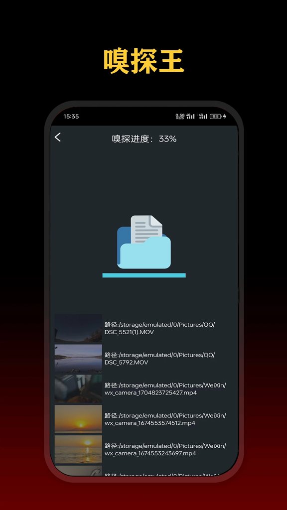 影视嗅探王软件