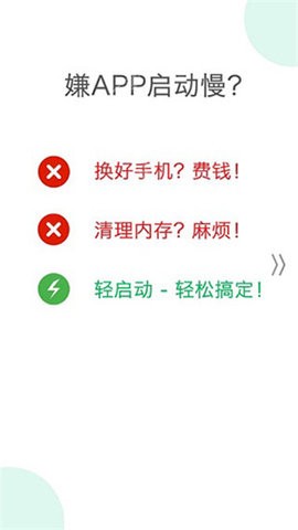 轻启动官网版 轻启动官网版