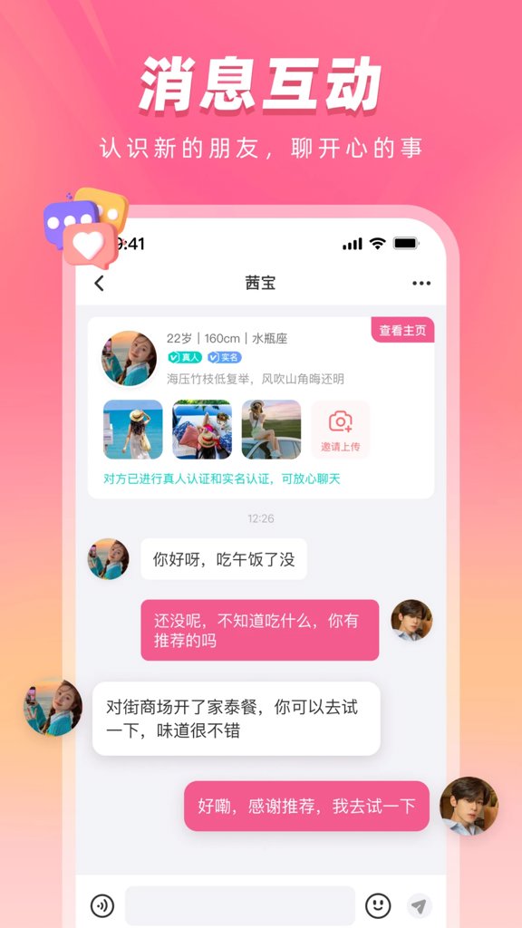 快乐聊