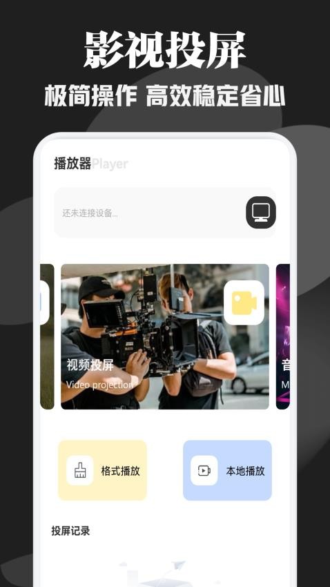 追剧达人app官方正版下载最新官网版