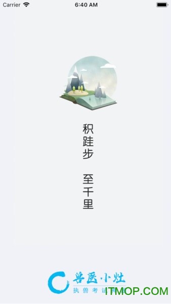 兽医小灶