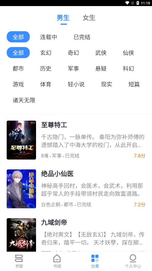 阅点小说 阅点小说