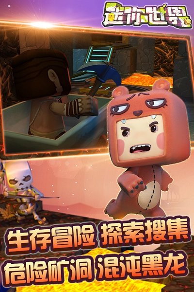 迷你世界老版本0.52.1 迷你世界老版本0.52.1