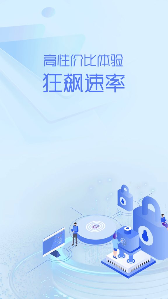 追星加速器