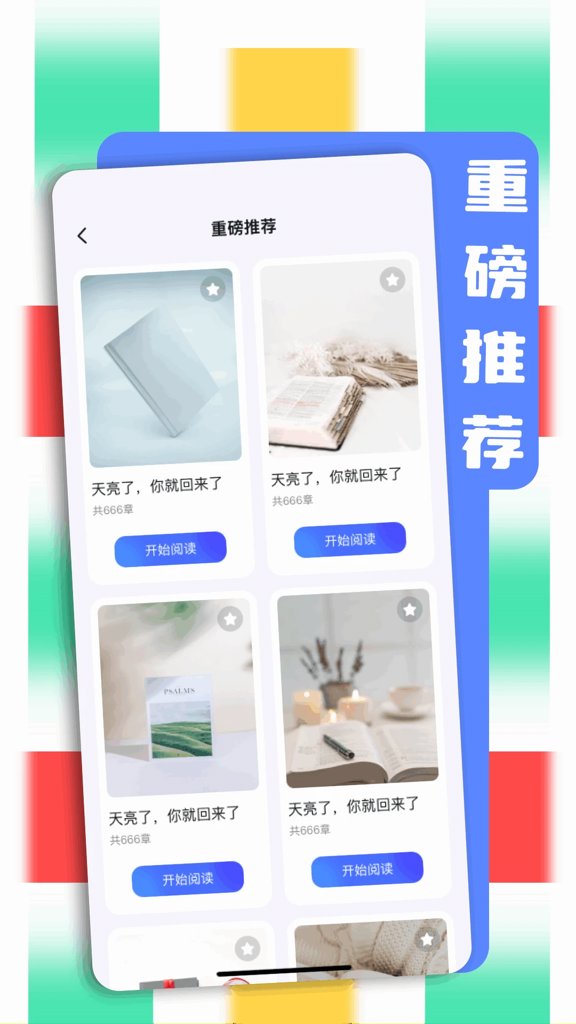 BOBO浏览器(海外版)网页2026手机版