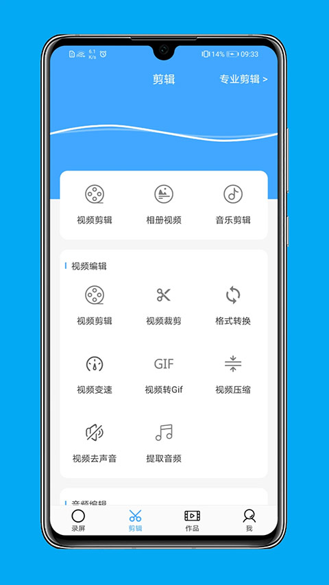 芝士录屏免费最新版