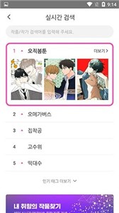 bomtoon台版官网中文版官网版