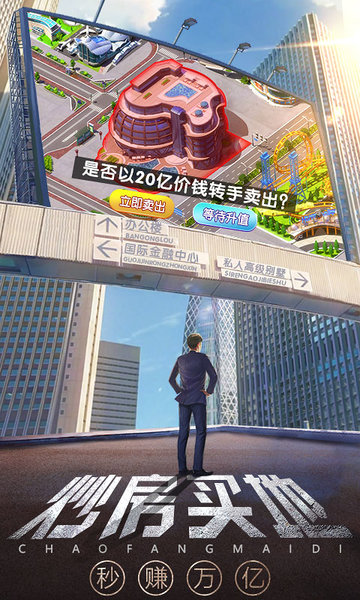 谁是首富 谁是首富