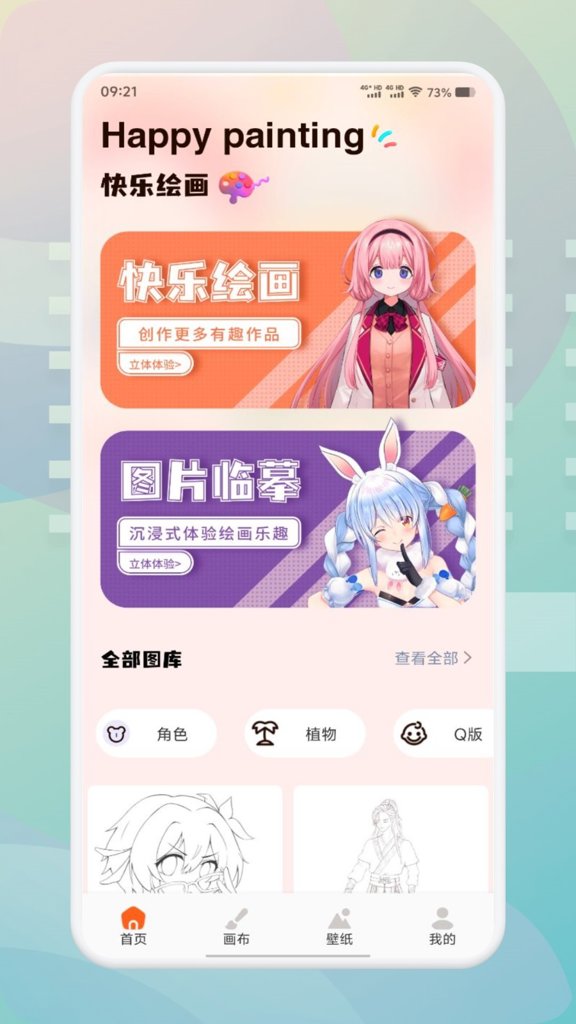 FLAI聊天软件