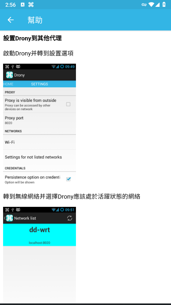 drony抓包 汉化版