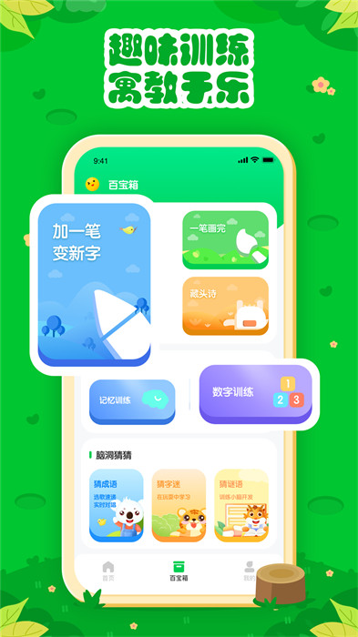 七彩课堂课件免费 七彩课堂课件免费
