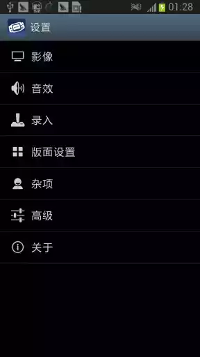gba模拟器中文版