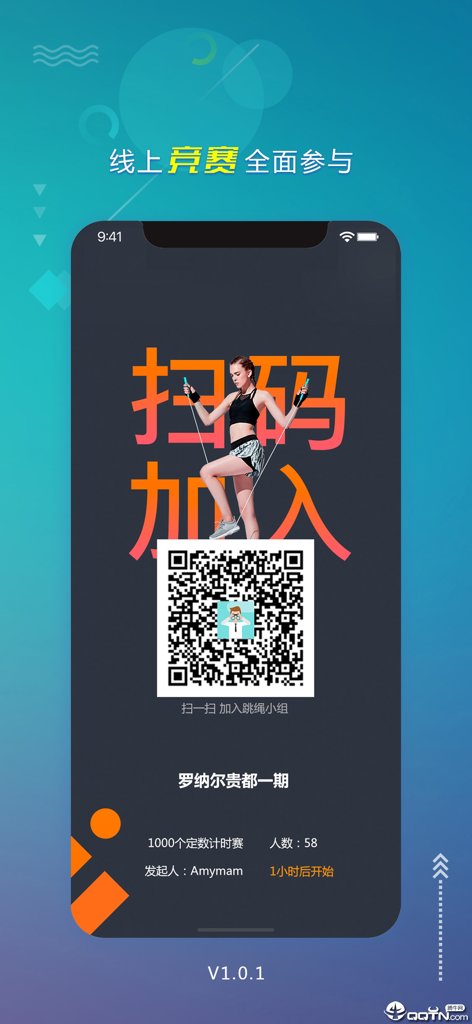 跃动跳绳 跃动跳绳