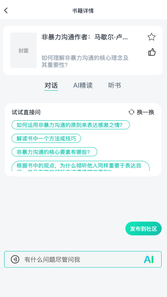 书尖官网版