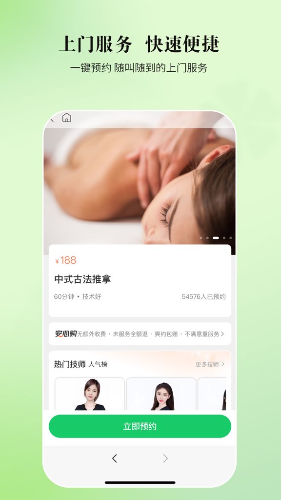 荧火到家