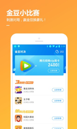 qq游戏作弊器