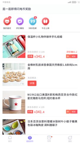 闪电盒子极速版软件