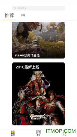 胖鱼游戏app