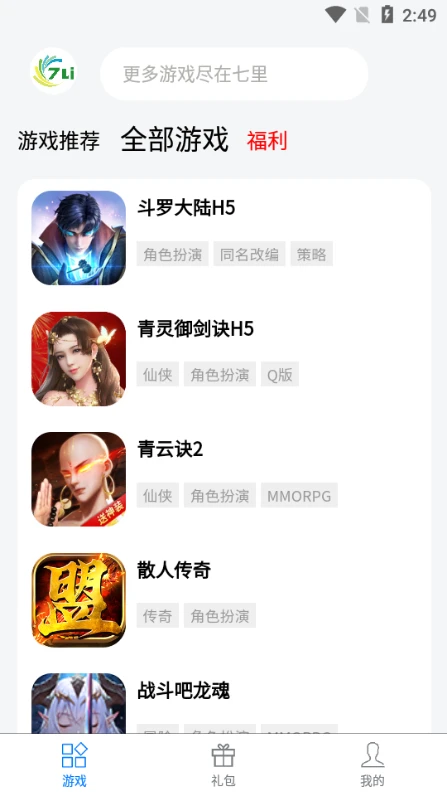 网络游戏吧手机版2026