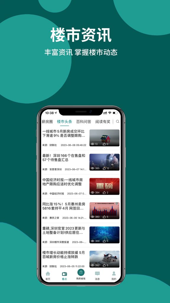 帮筑家 帮筑家
