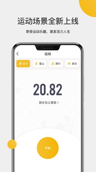 联想手表