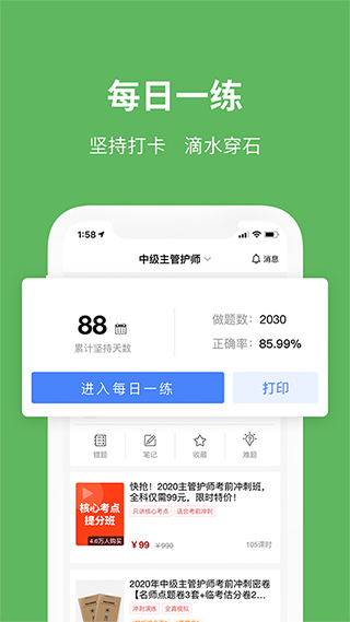 易哈佛app官方版