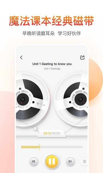 纳米盒智能点读机app 纳米盒智能点读机app