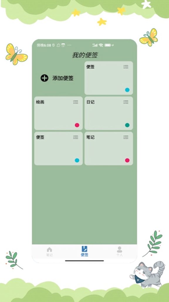 icity·我的日记