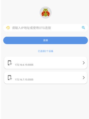 甲壳虫adb助手官网官网版