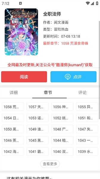 酷漫屋免费漫画官网版