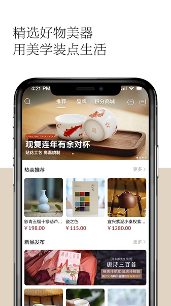 观复博物馆 最新版v1.1.30 观复博物馆 最新版v1.1.30