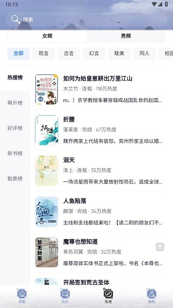全能搜书