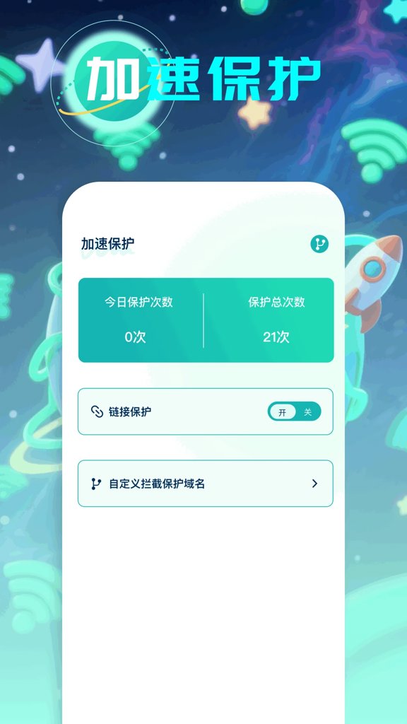 樱桃加速器2.7.0