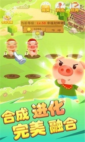 阳光养猪场赚钱下载 阳光养猪场赚钱下载